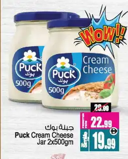 Ansar Mall PUCK Cream Cheese offer