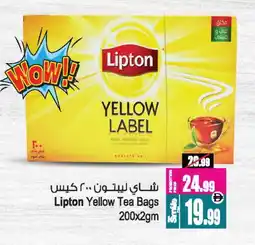 Ansar Mall Lipton Tea Bags offer