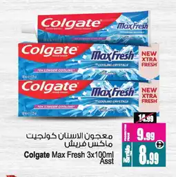 Ansar Mall COLGATE Toothpaste offer