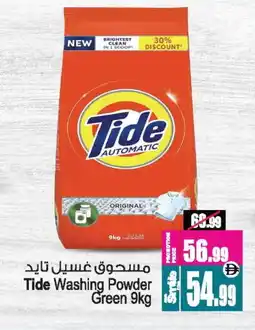 Ansar Mall TIDE Detergent offer