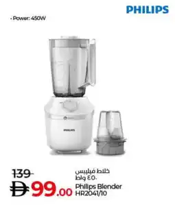 Lulu Hypermarket PHILIPS Mixer / Grinder offer