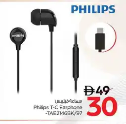 Nesto PHILIPS Earphone offer