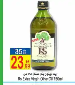 Sun and Sand Hypermarket RS Extra Virgin Olive Oil offer