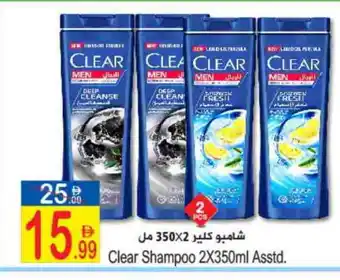 Sun and Sand Hypermarket CLEAR Shampoo / Conditioner offer
