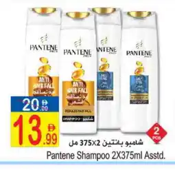 Sun and Sand Hypermarket PANTENE Shampoo / Conditioner offer