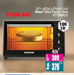 Ansar Gallery NIKAI Microwave Oven offer