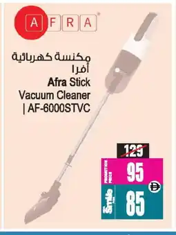 Ansar Gallery AFRA Vacuum Cleaner offer