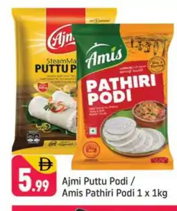 Shaklan AMIS Rice Powder / Pathiri Podi offer