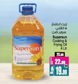 Ansar Gallery SUPERSUN Cooking Oil offer