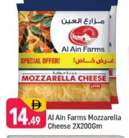 Shaklan AL AIN Mozzarella offer