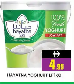 Al Madina HAYATNA Yoghurt offer