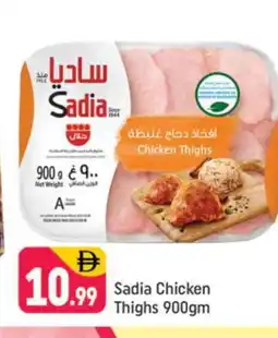 Shaklan SADIA Chicken Thighs offer