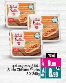 Ansar Gallery SADIA Chicken Franks offer