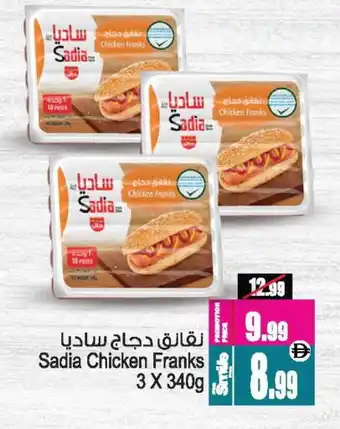 Ansar Gallery SADIA Chicken Franks offer