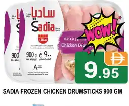Al Madina SADIA Chicken Drumsticks offer