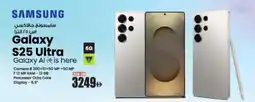 Ansar Mall SAMSUNG S25 offer