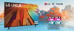 Ansar Mall LG Smart TV offer