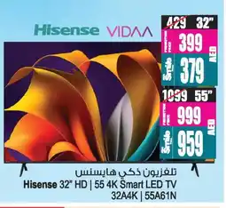 Ansar Mall HISENSE Smart TV offer