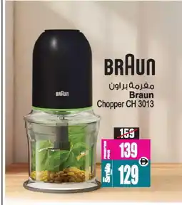 Ansar Mall BRAUN Chopper offer