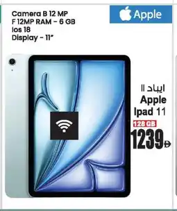 Ansar Mall APPLE iPad offer