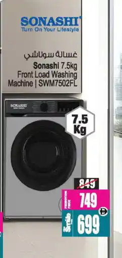 Ansar Mall SONASHI Washer / Dryer offer