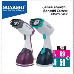 Ansar Mall SONASHI Garment Steamer offer