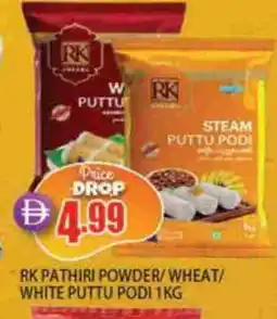 Al Madina RK Rice Powder / Pathiri Podi offer