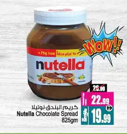 Ansar Mall NUTELLA Chocolate Spread offer