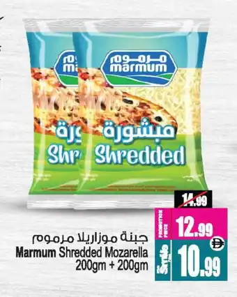 Ansar Mall MARMUM Mozzarella offer