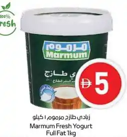 Spar Marmum Fresh Yogurt Full Fat offer