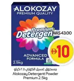 Spar Alokozay Detergent Powder Premium offer