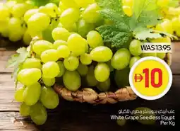 Spar White Grape Seedless offer