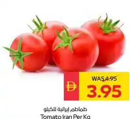 Spar Tomato offer