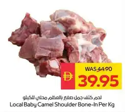Spar Local Baby Camel Shoulder Bone-In offer