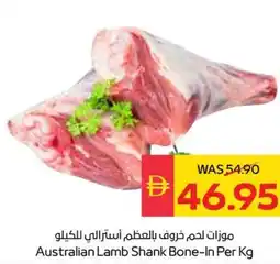 Spar Australian Lamb Shank Bone-In offer