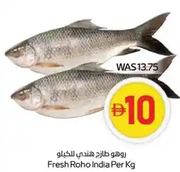 Spar Fresh Roho offer
