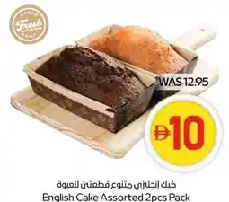 Spar English Cake Assorted 2pcs Pack offer