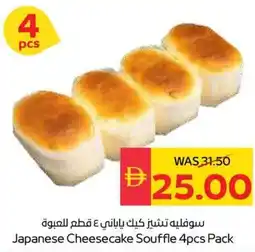 Spar Japanese Cheesecake Souffle 4pcs Pack offer