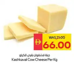 Spar Kashkaval Cow Cheese offer