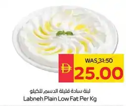 Spar Labneh Plain Low Fat offer
