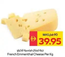 Spar French Emmenthal Cheese offer