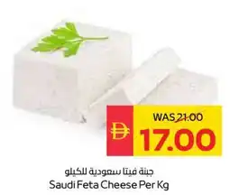 Spar Saudi Feta Cheese offer