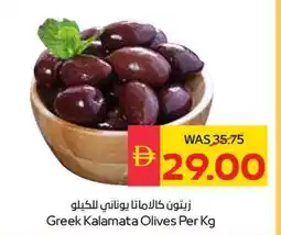 Spar Greek Kalamata Olives offer
