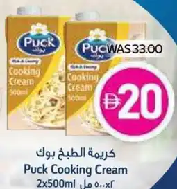 Spar Puck Cooking Cream offer