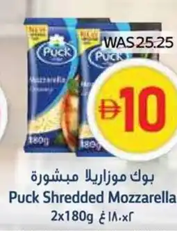 Spar Puck Shredded Mozzarella offer