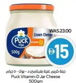 Spar Puck Vitamin-D Jar Cheese offer