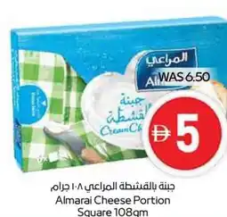 Spar Almarai Cheese Portion square offer