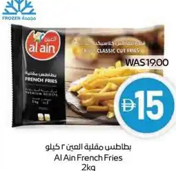 Spar Al Ain French Fries offer