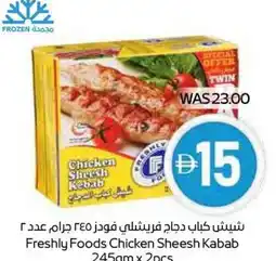 Spar Freshly Foods Chicken Sheesh Kabab offer