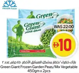 Spar Green Giant Frozen Garden Peas/Mix Vegetable offer